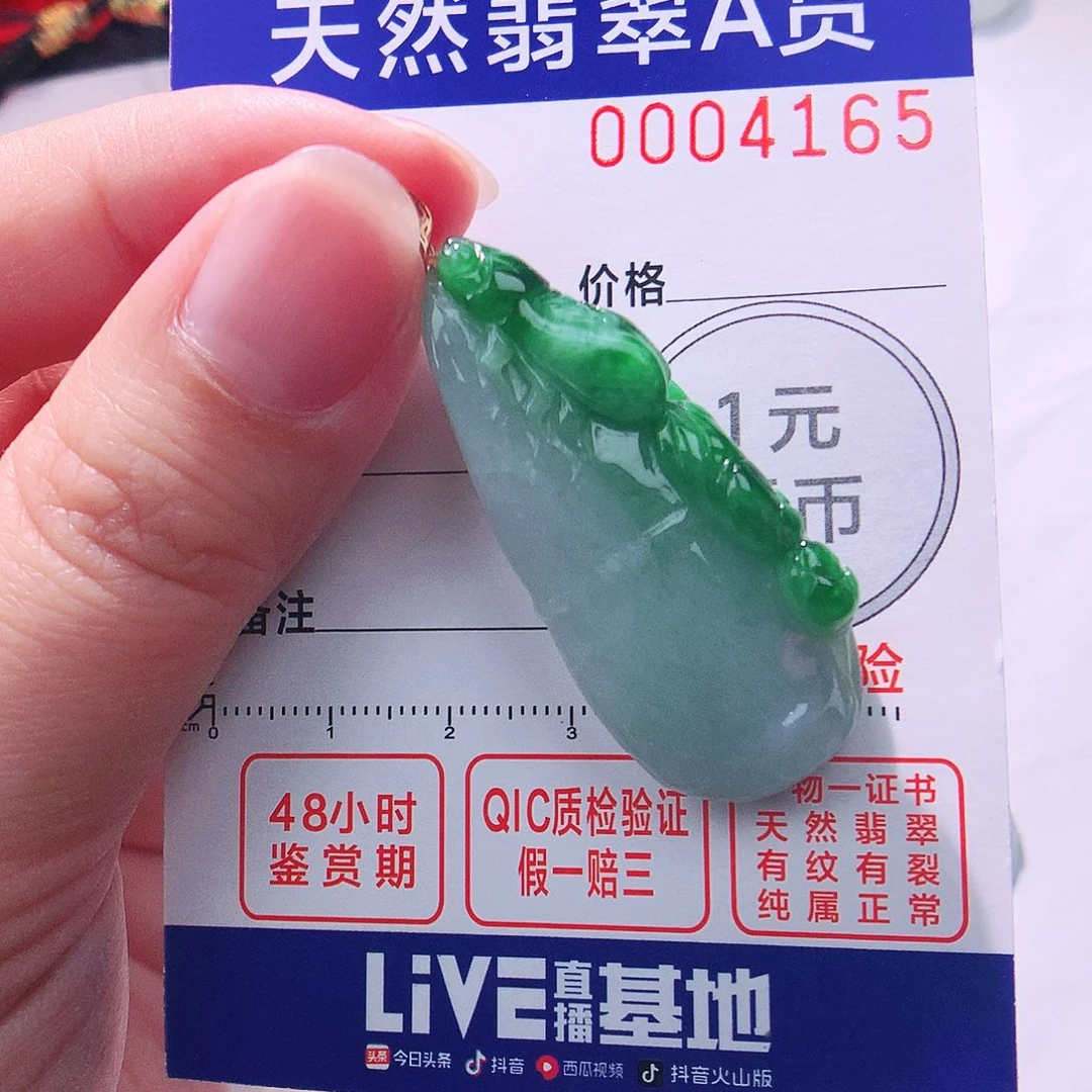 颈饰18K金镶嵌翡翠吊坠