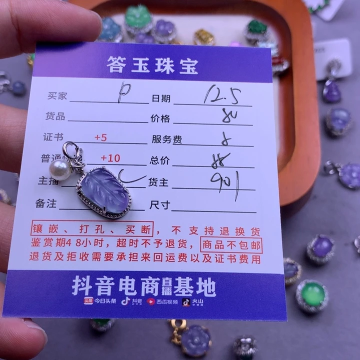 未镶嵌挂件翡翠✨****?