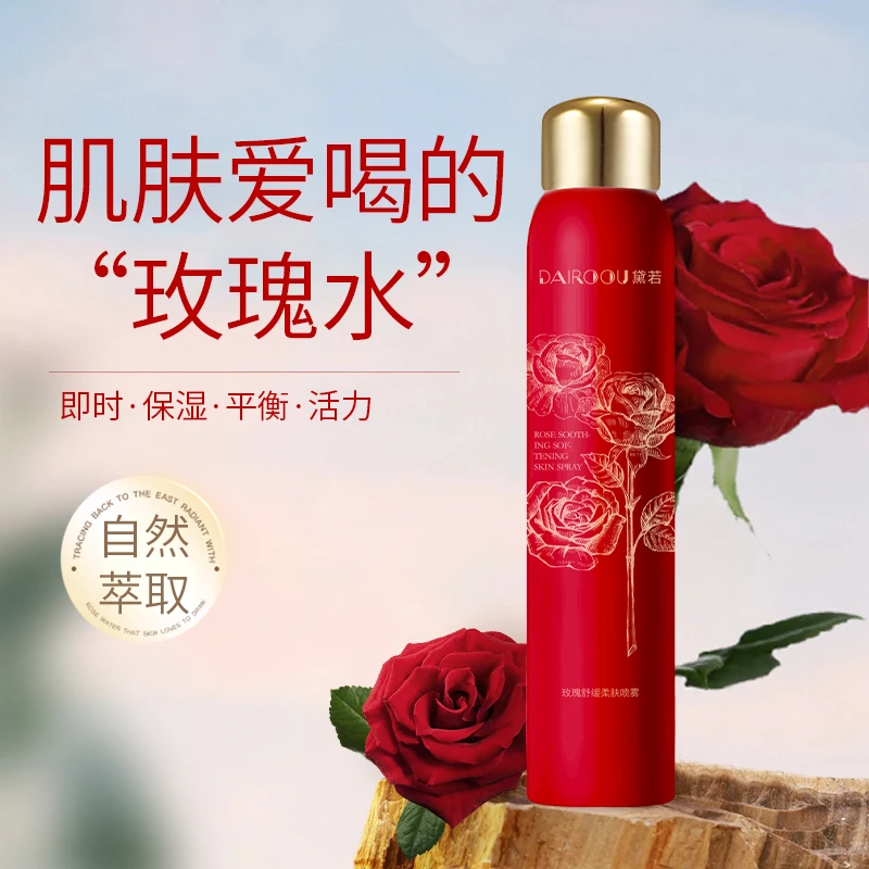 【官方正品】黛若玫瑰舒缓柔肤喷雾【正装拆封，不退不换】