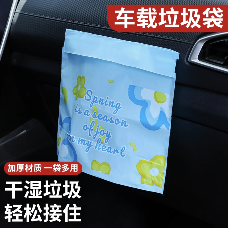 粘贴式车载垃圾袋加厚防洒防漏收纳袋学生寝室桌面粘贴立式垃圾袋