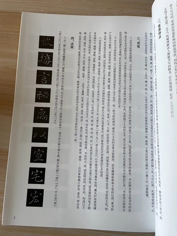 雁塔圣教帖 褚遂良