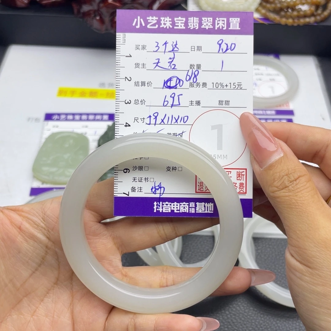 ③***刘未镶嵌手镯和田玉