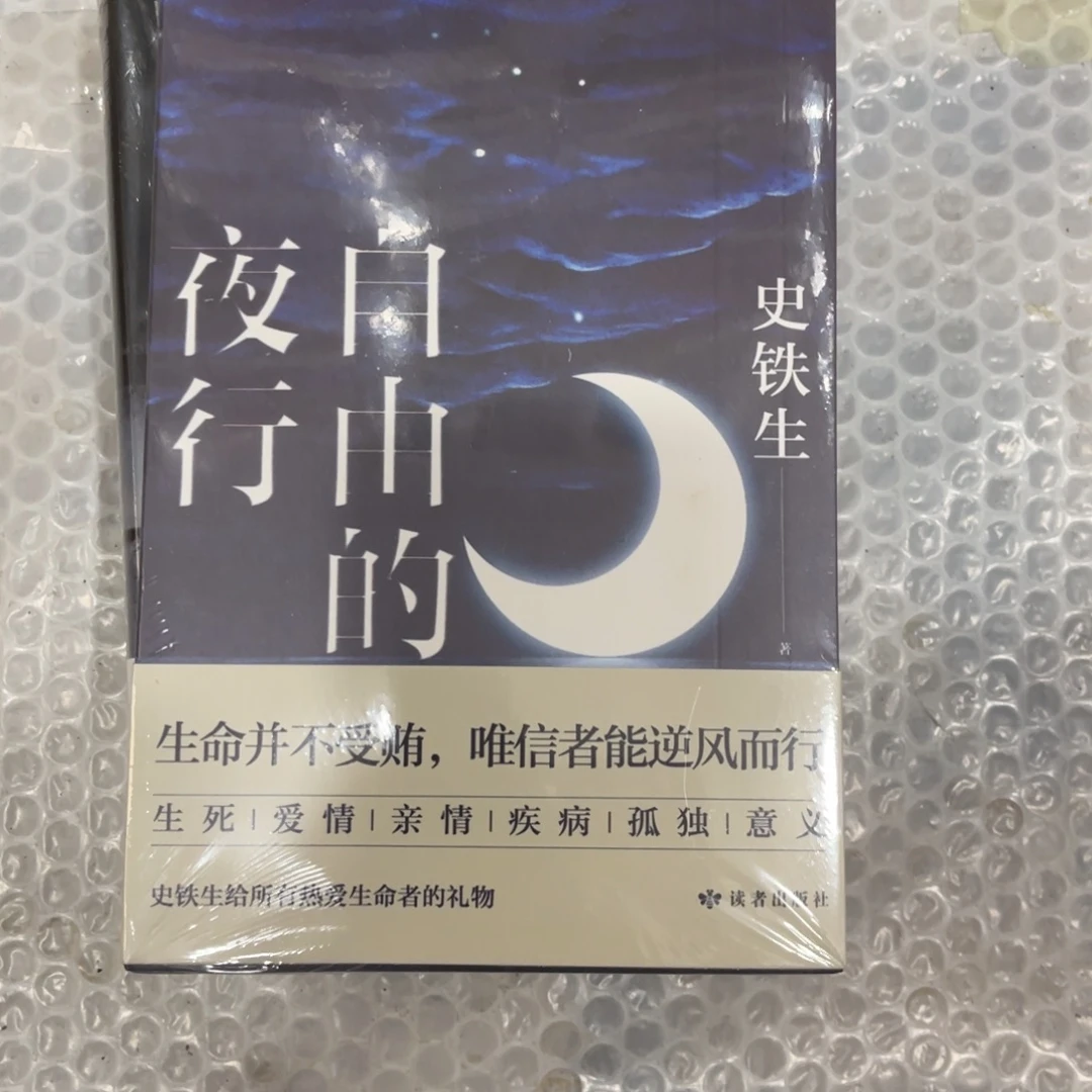 白水的夜纡尊降贵