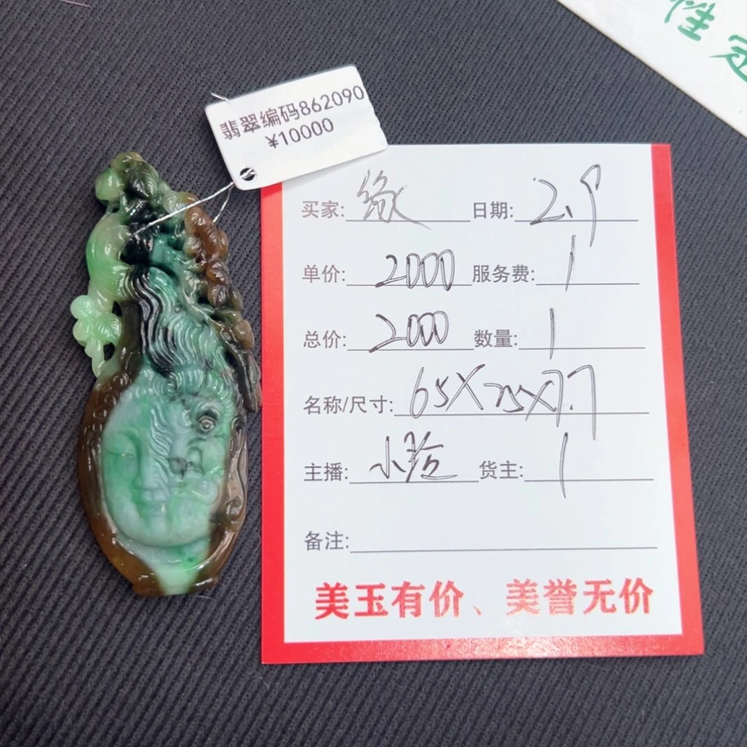 定制翡翠未镶嵌缘**你