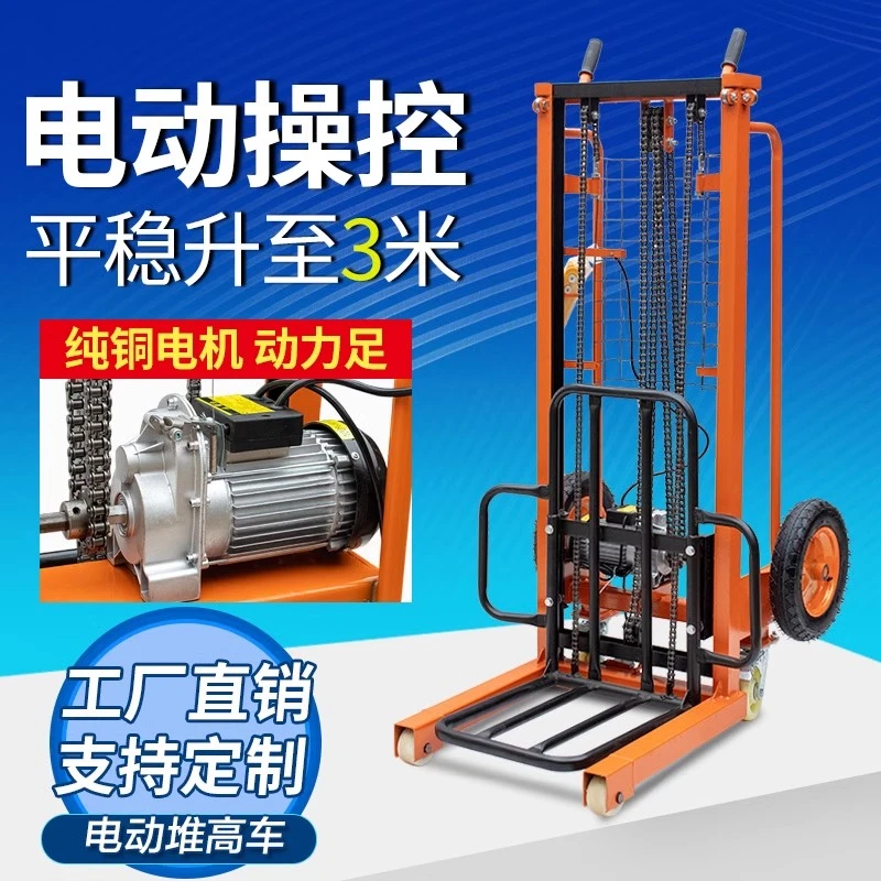 电动堆高车220v家用简易小型叉车升降机举高机堆垛堆高堆包摞胎机