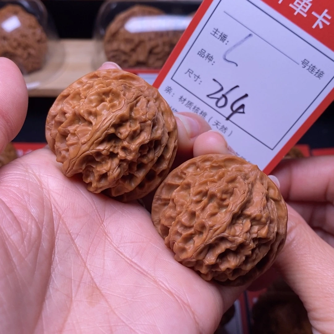 把件文玩核桃41苹果园264号