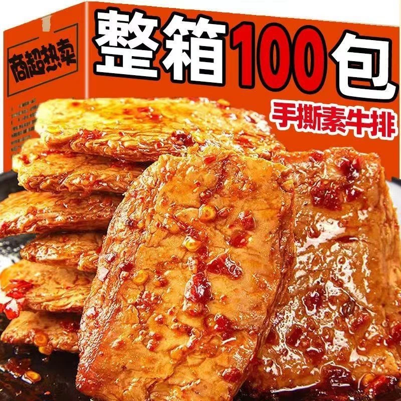手撕素牛排豆干小包装解馋零食即食豆制品网红休闲小吃素肉辣条