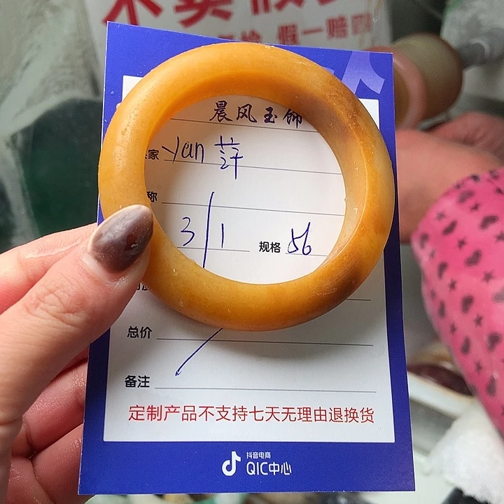 Y***萍石英质玉未镶嵌手镯