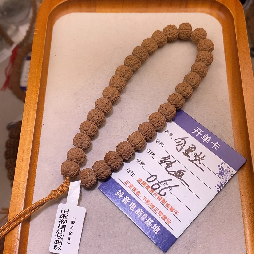 金刚菩提手串066勿里达纯血10+