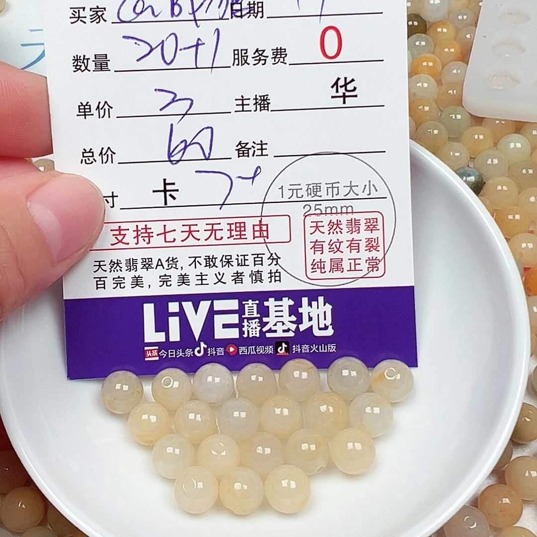 @***狼翡翠散珠货主老华