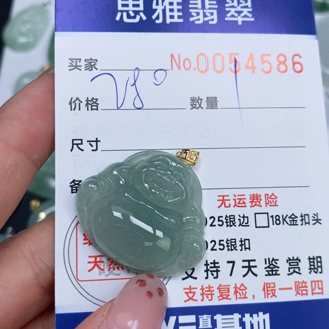 颈饰未镶嵌翡翠天然缅甸翡翠