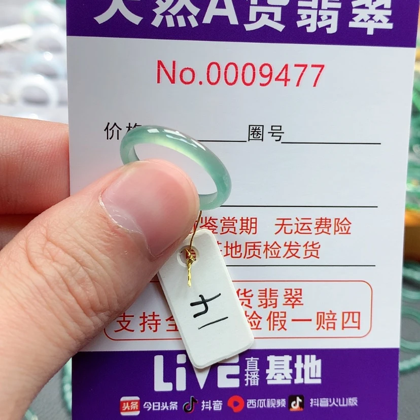 【闪购商品】翡翠戒指未镶嵌翡翠