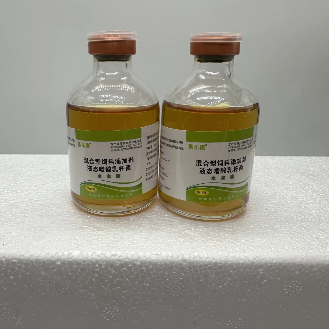 混合型饲料添加剂水禽康