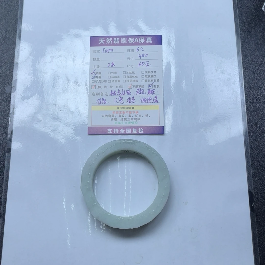 【闪购商品】定制翡翠手镯未镶嵌T***.