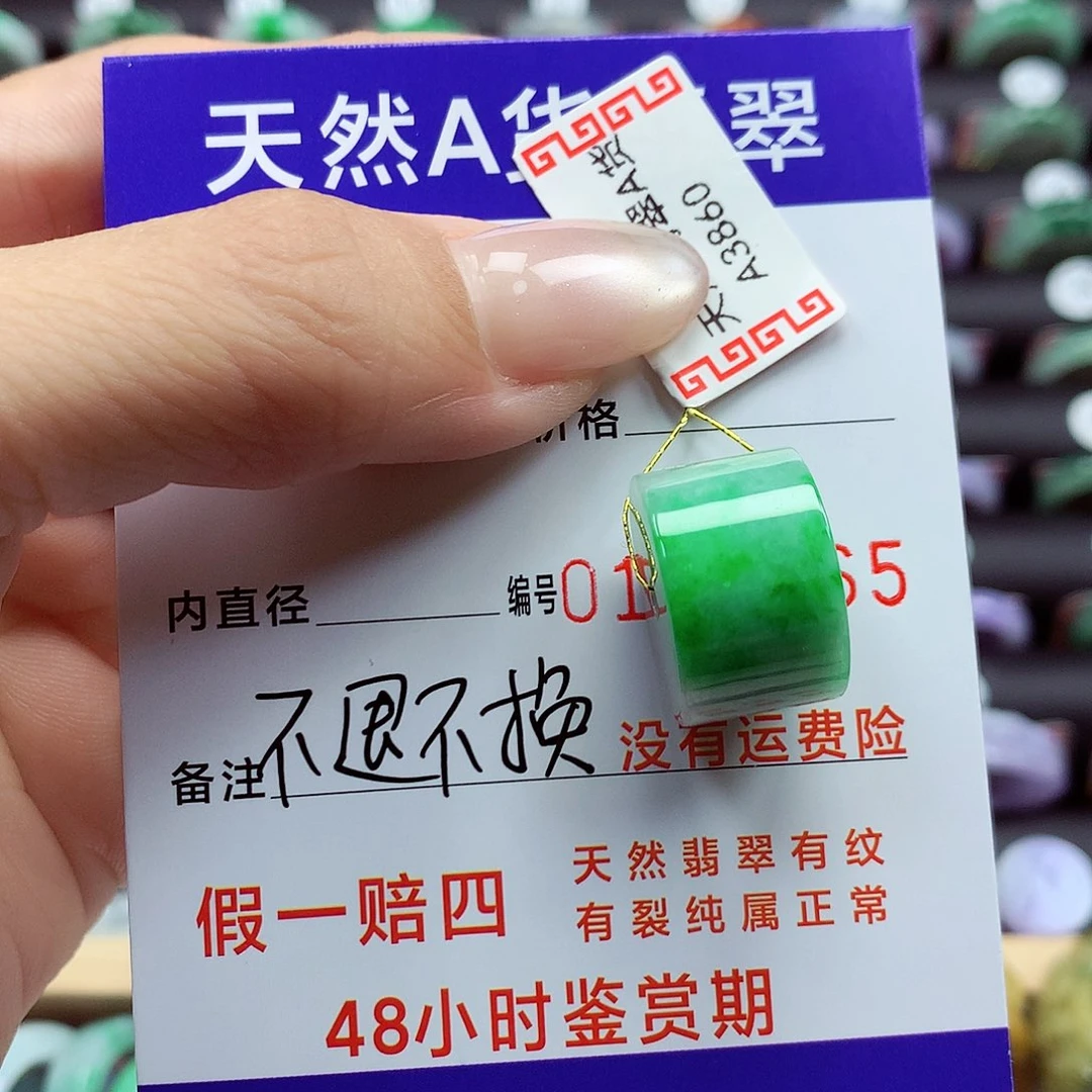 翡翠戒指未镶嵌骑****?路路通