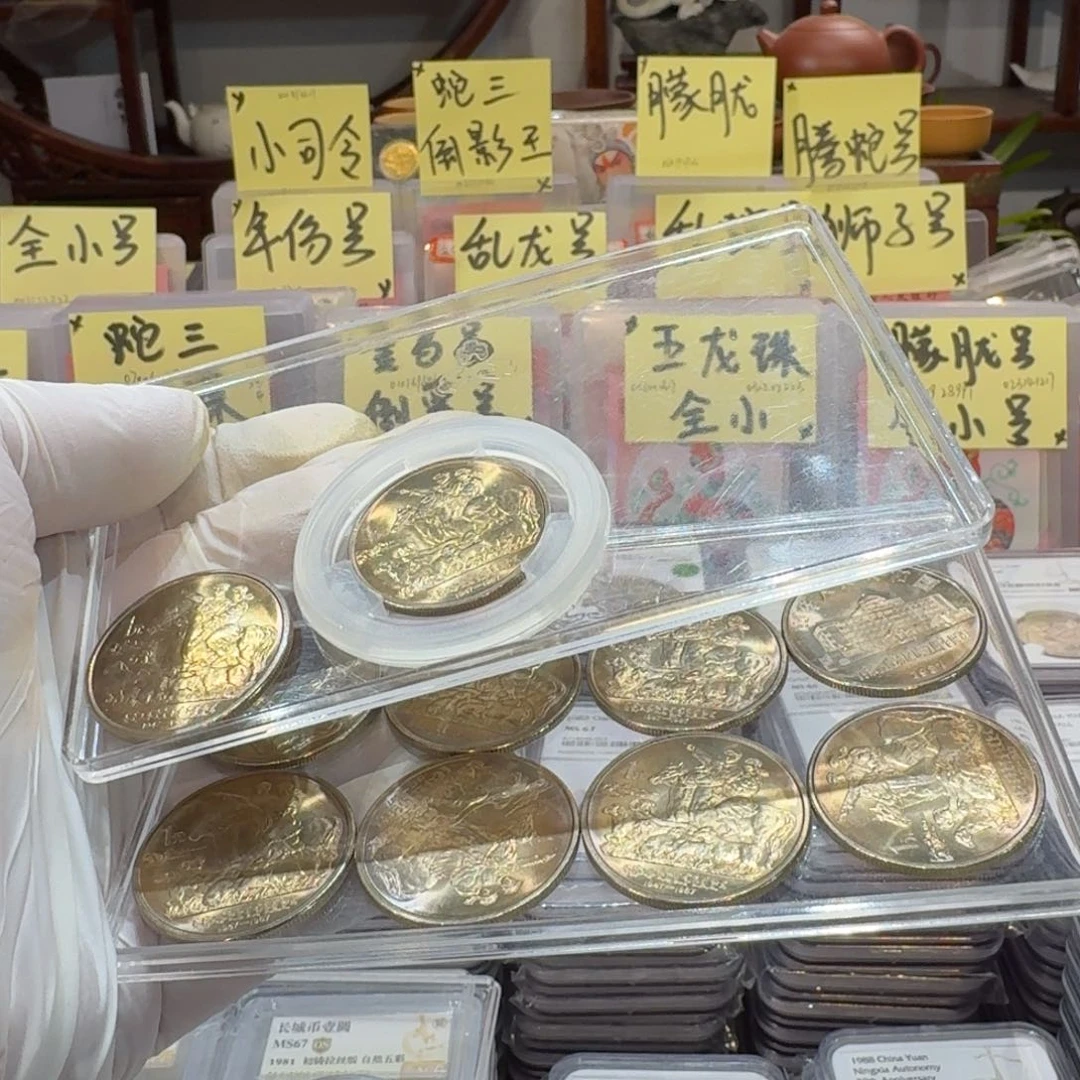 风*7裸，十枚内蒙古纪念币重彩
