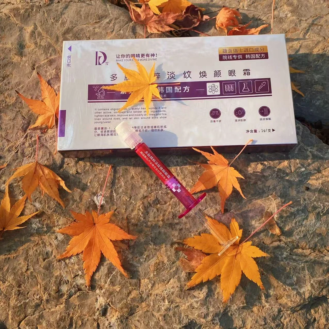 F紧致的抗皱的淡纹的精华眼霜眼部护理