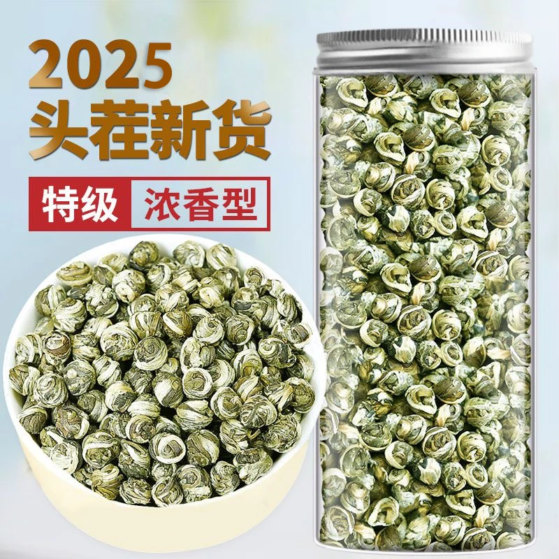 新茶茉莉花茶正宗龙珠浓香型绿茶花香浓郁高品质散装茶叶罐装