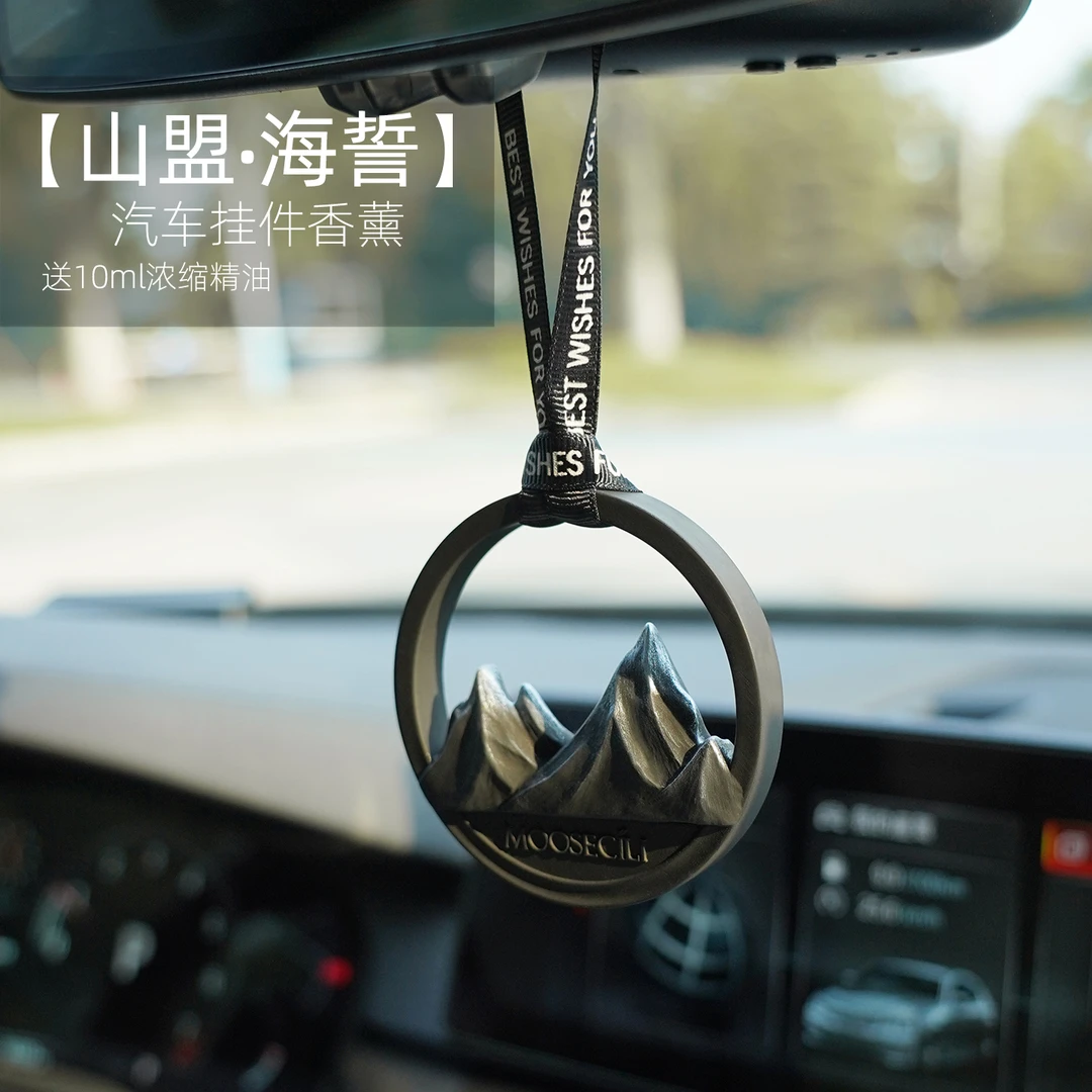 海誓山盟镂空汽车载后视镜挂件香氛薰水膏片设计感情侣人节礼物