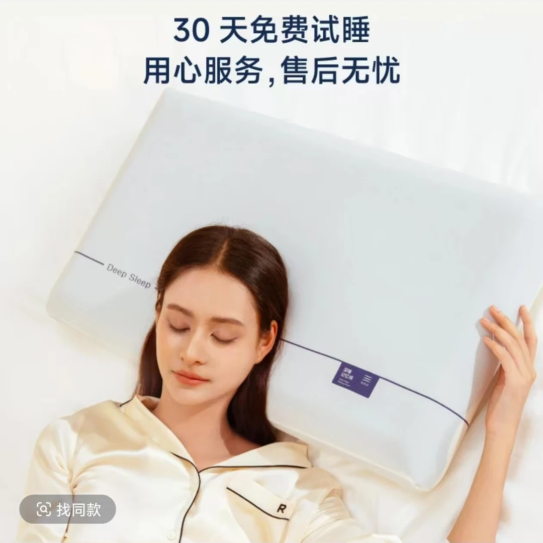第二代深睡记忆枕PRO深睡慢回弹记忆枕侧睡睡眠儿童专用好物