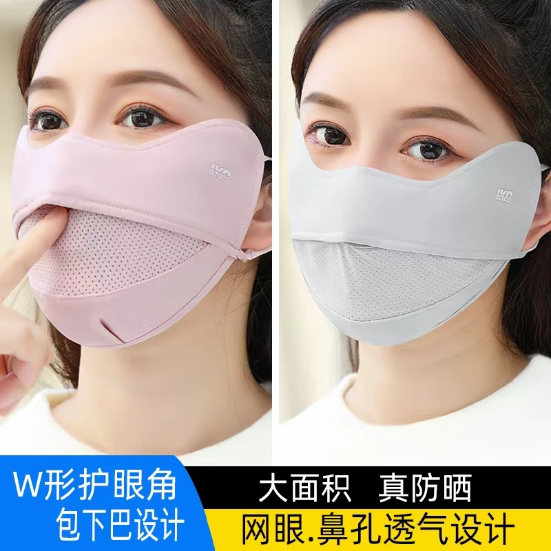 加大护眼角防晒口罩女夏冰丝薄款网眼透气凉感户外遮阳全脸面罩男