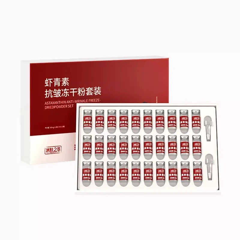 【院线原料级】冰肤之萃虾青素抗皱冻干粉大套装
