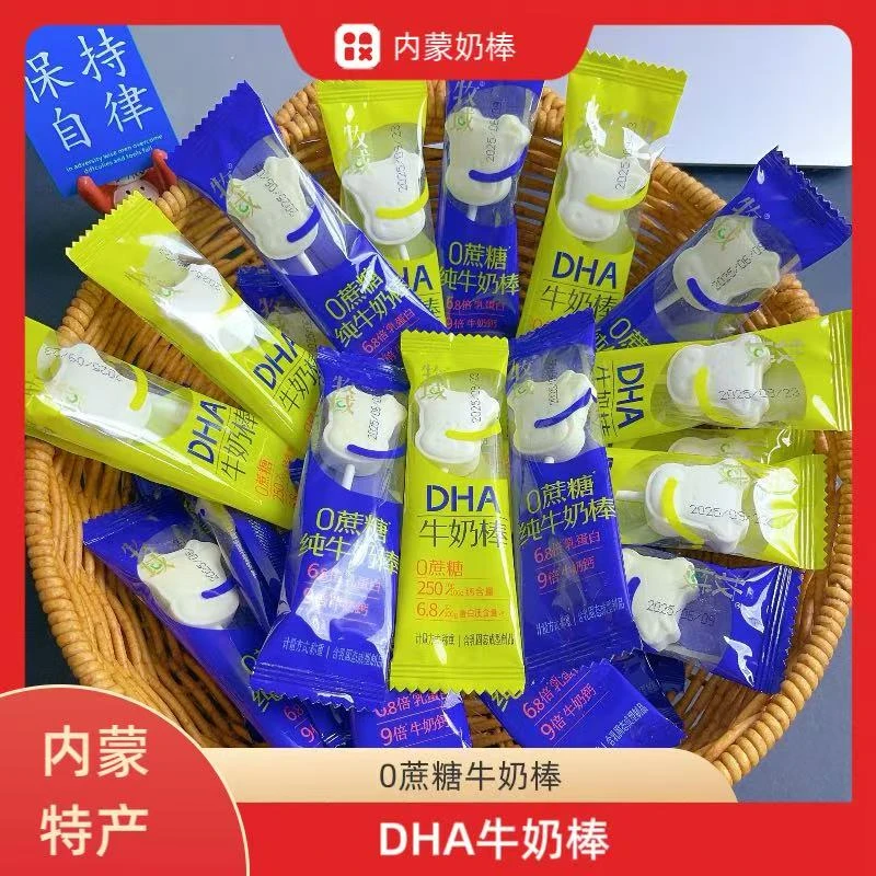 内蒙特产零蔗糖DHA牛奶棒