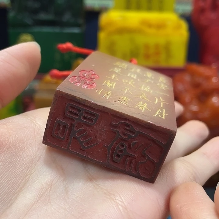 寿山石印石篆刻印章引首章闲章姓名章生日礼物