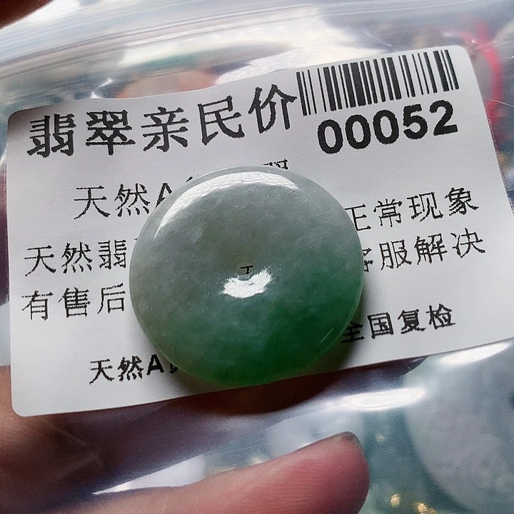 颈饰未镶嵌翡翠000052