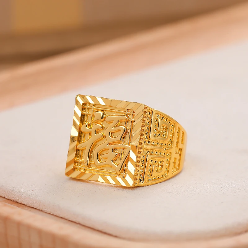 【男士专享】金色老板福字戒指