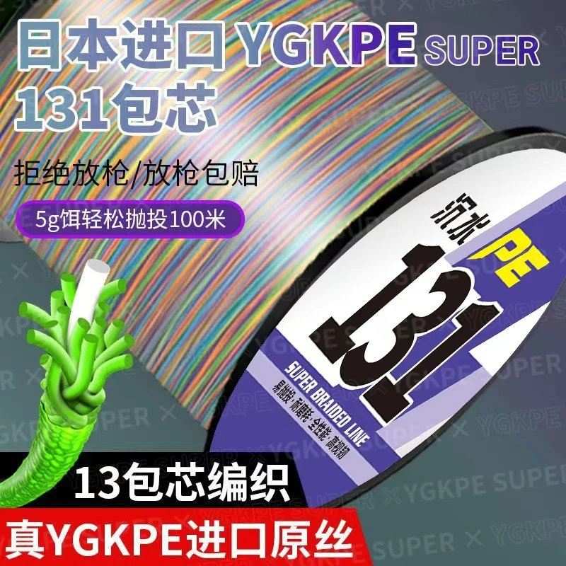 进口沉水线500米pe线13编包芯超顺滑强拉力耐磨远投路亚专用主线