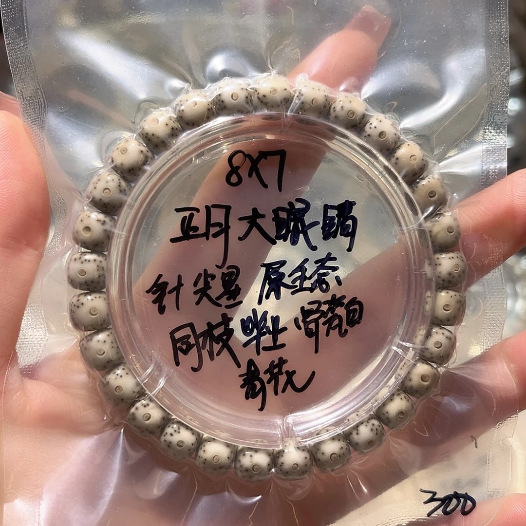 7***星月菩提吊坠星月