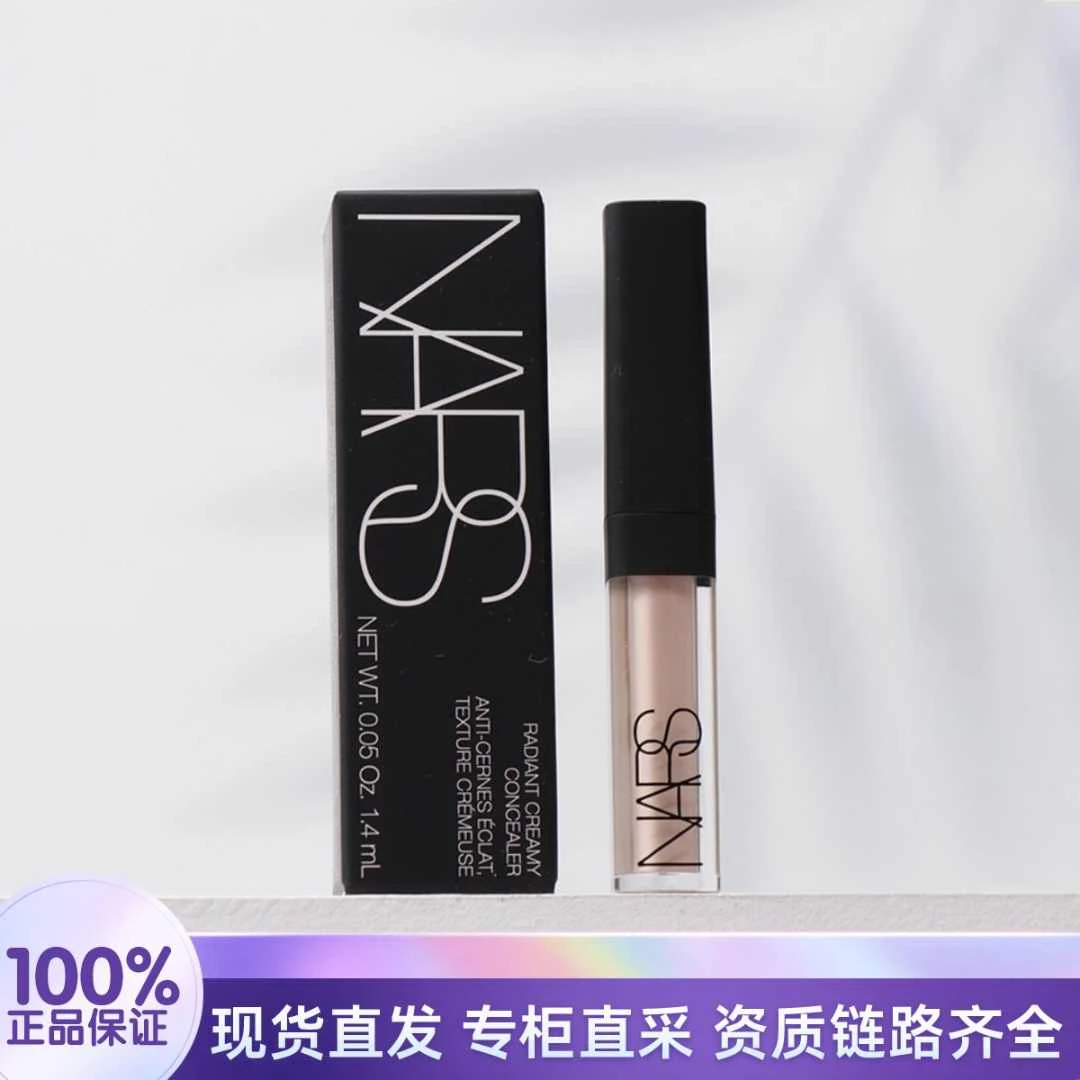 NARS/娜斯亮采柔滑遮瑕膏1.4ml奶油冻/香草粉