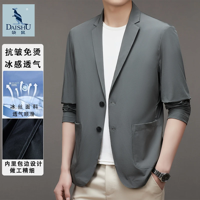 袋鼠西装外套男士夏季冰丝超薄防晒西服商务休闲弹力免烫纯色上衣