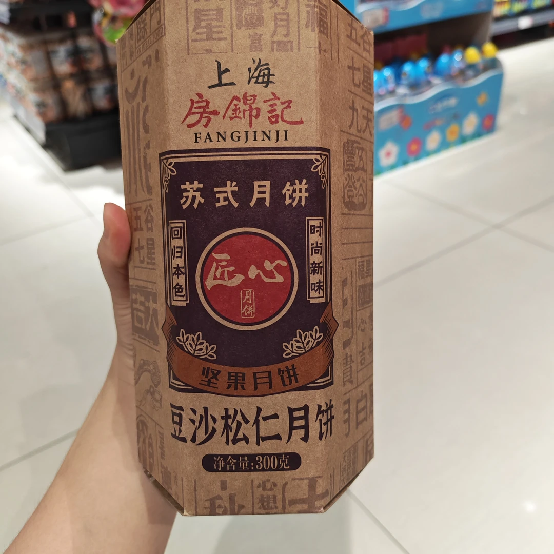 房锦记苏式豆沙松仁月饼300g/盒