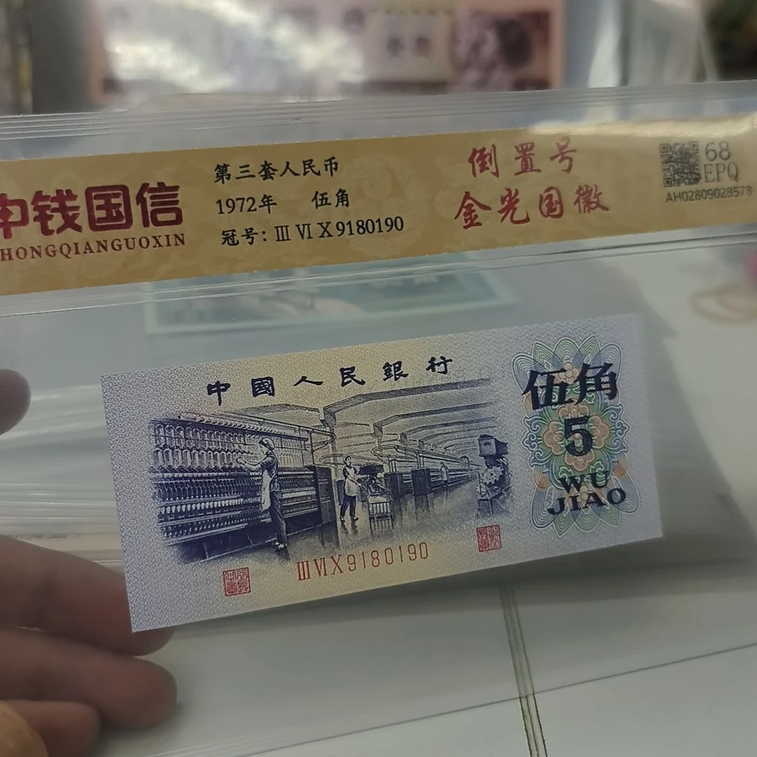 纺织五角金光倒置(特惠专属价)