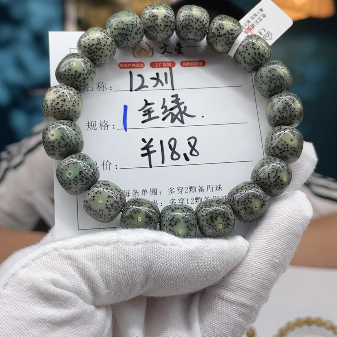 星月菩提手串1………