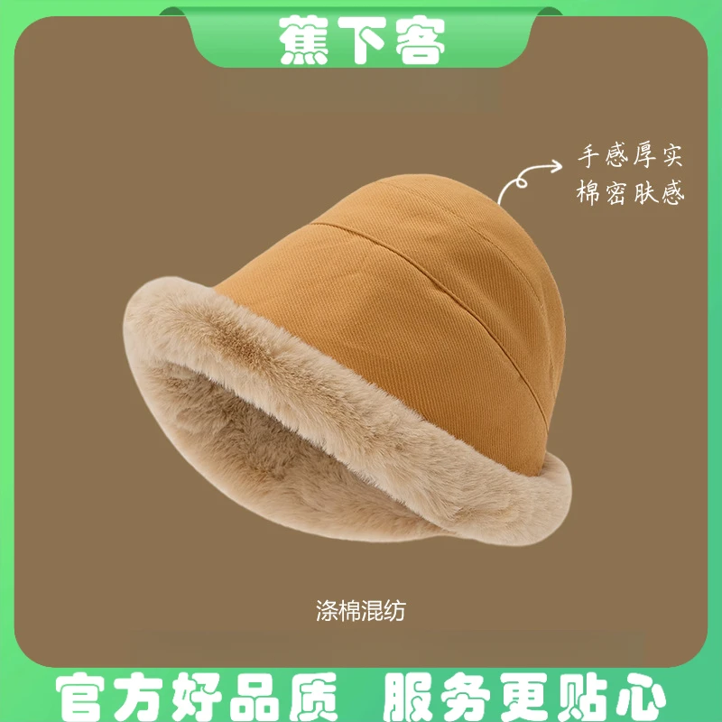 蕉下客秋冬防风新款盆帽保暖冬季加绒毛绒帽子棉帽女渔夫帽护耳