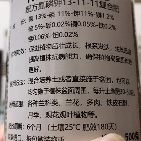 用***3好康多500克13-11-11