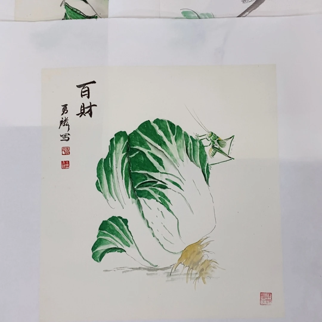 国画九**光王勇麟斗方白菜