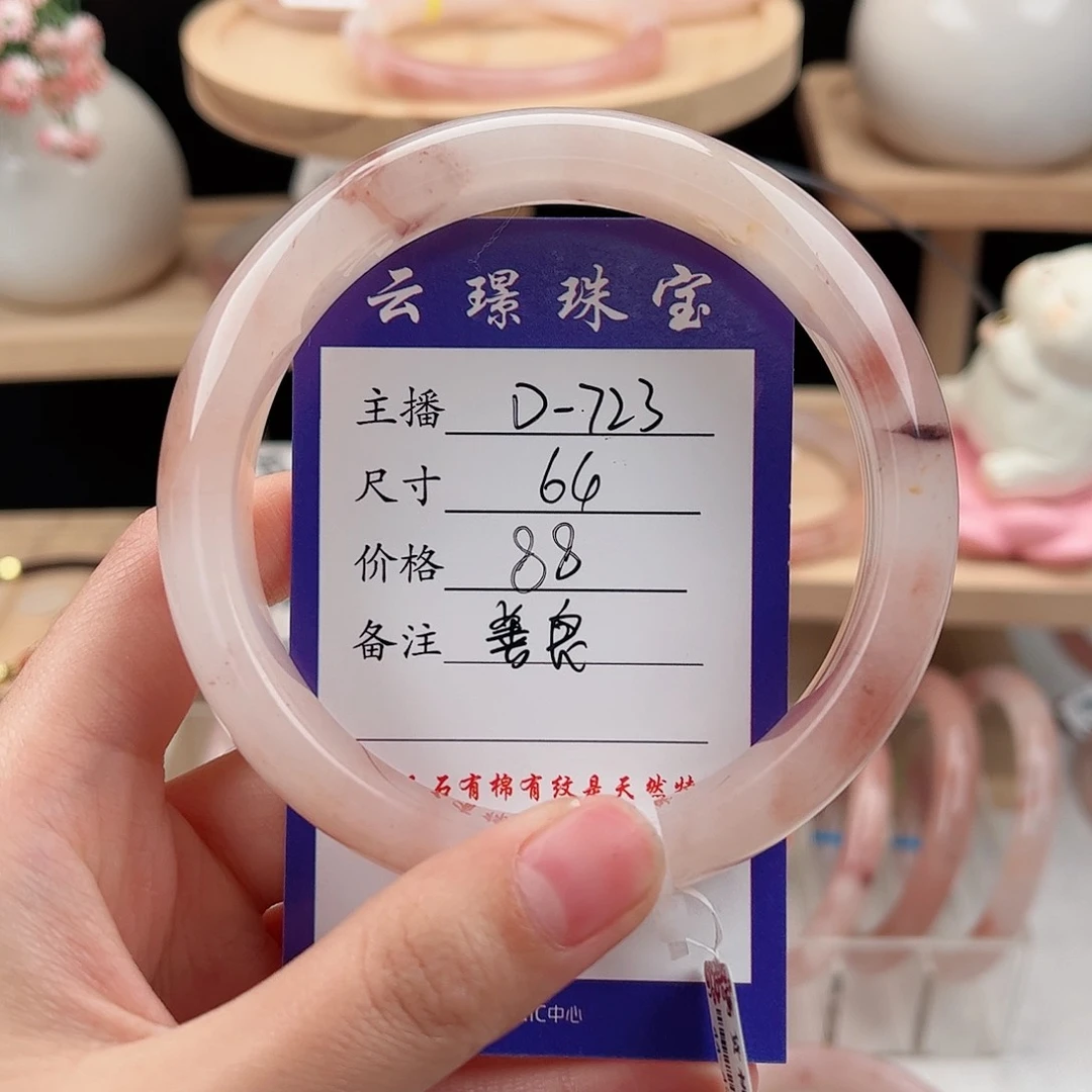 石英质玉手镯未镶嵌