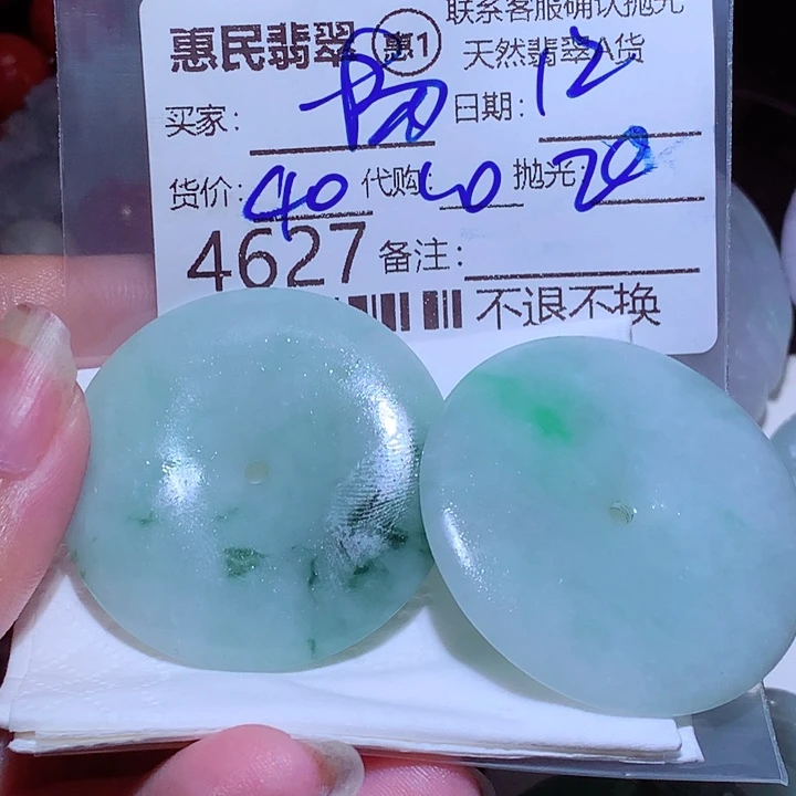 杨****翡翠未镶嵌颈饰vvv