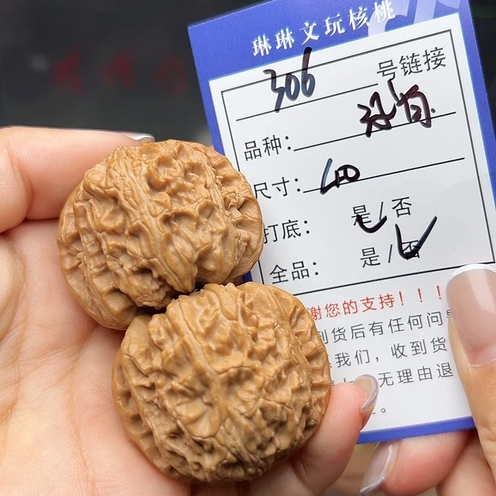 文玩核桃吊坠核桃306