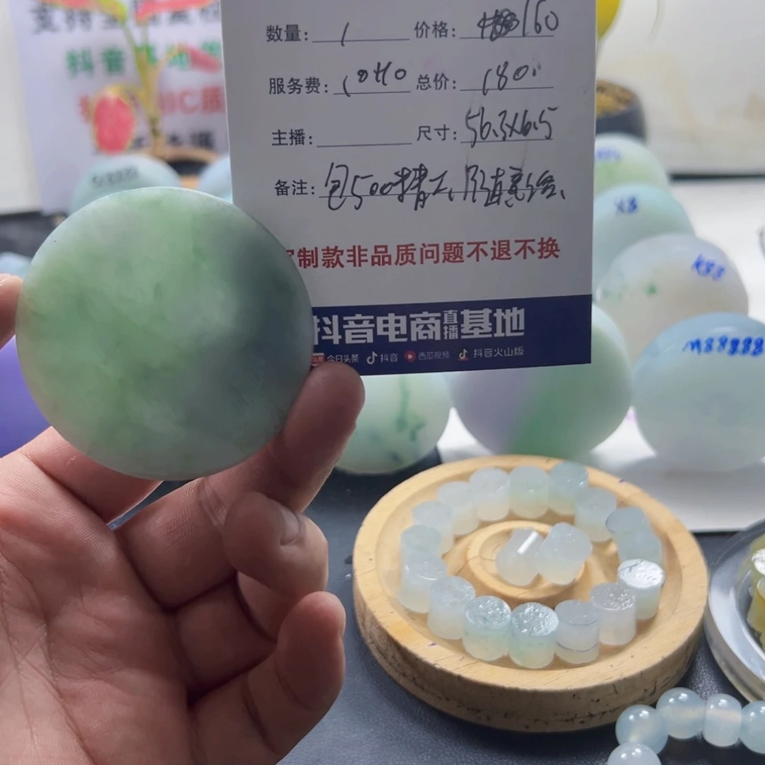 B***n定制翡翠未镶嵌9809899