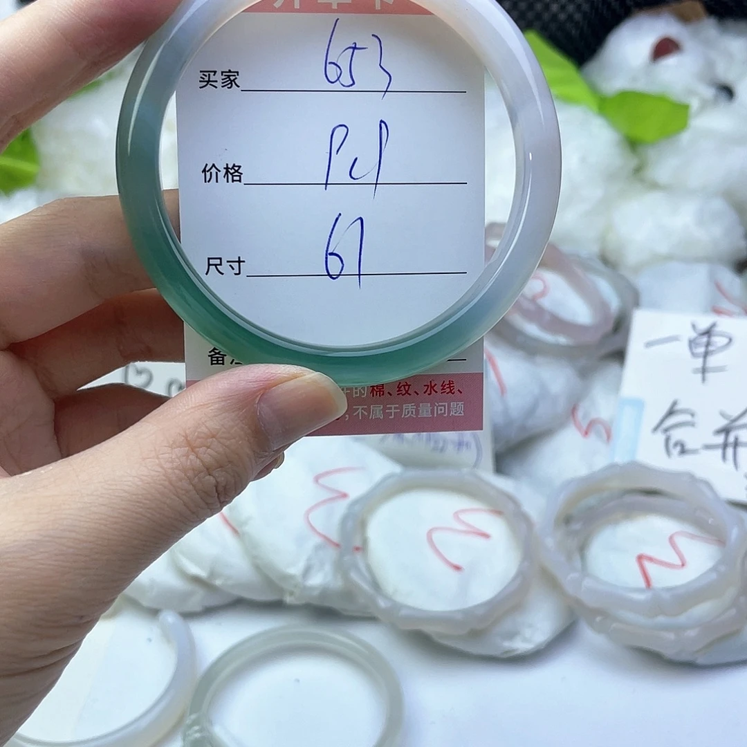 玛瑙/玉髓未镶嵌手镯653