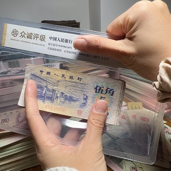 退市人民币8张如图