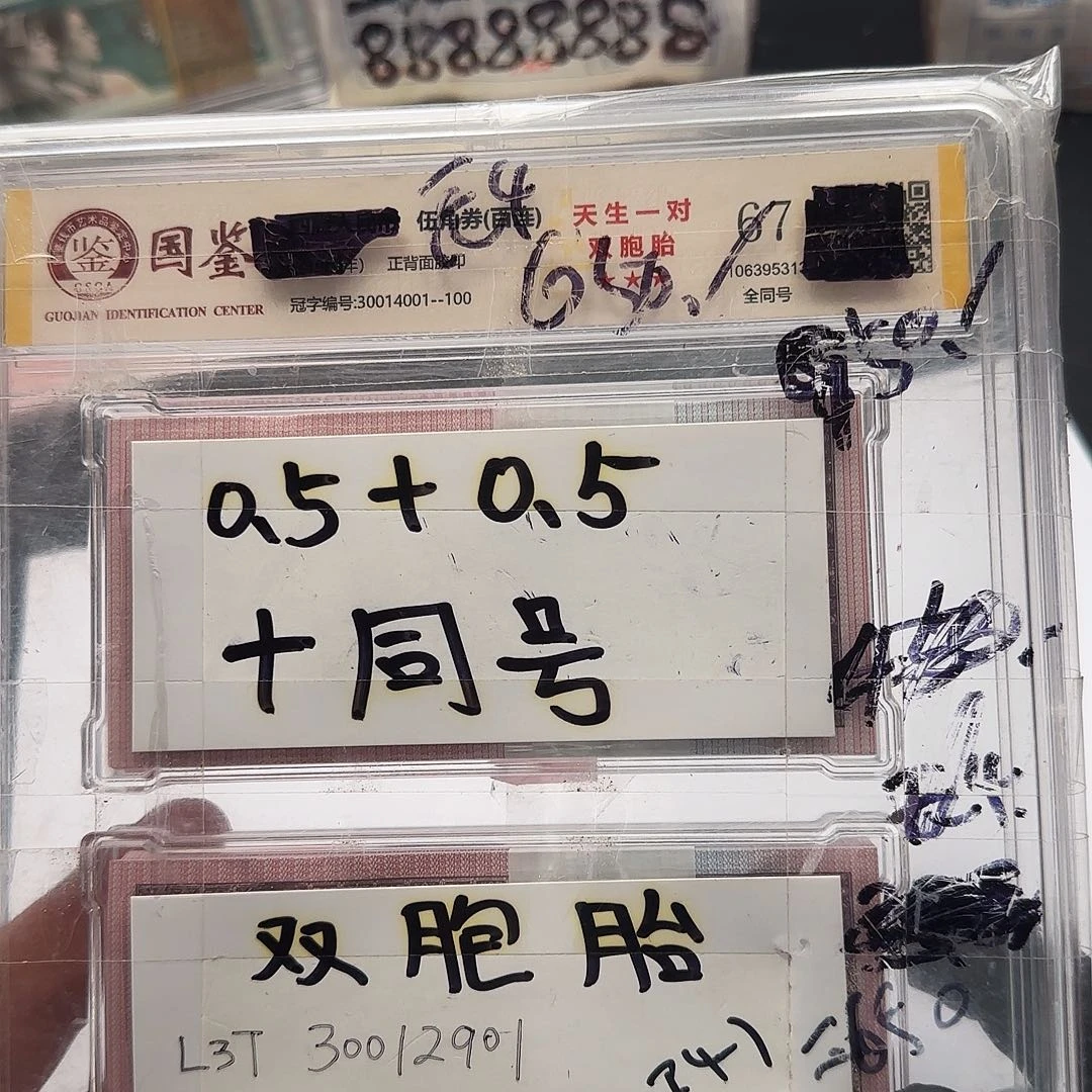 .5同面值十同两刀同号带4不挑号