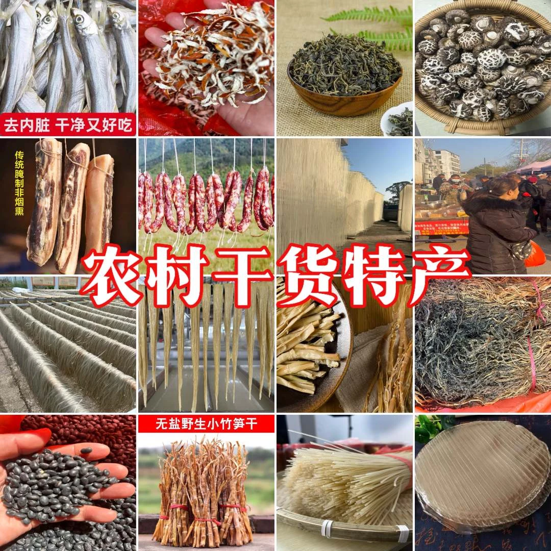 【干货  发顺丰】江西手工挂面米粉红薯粉丝干货散装