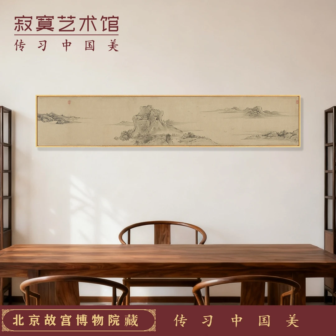L框《潇湘秋意图之烟寺晚钟》 中式客厅书房茶室装饰画中国山水