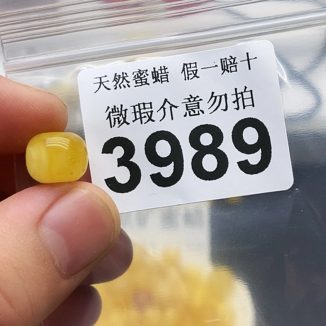 未镶嵌蜜蜡珠宝奇石3989